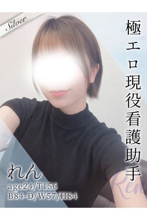 れん0