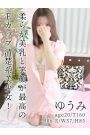 ゆうみ