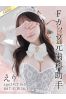 えりサムネイル1