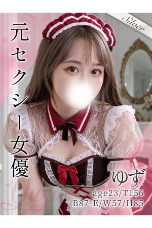 ゆず