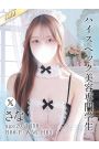 さな