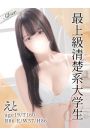 えと