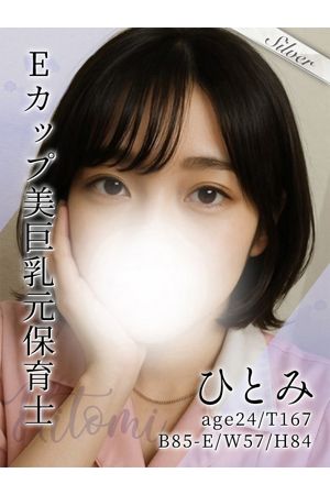 ひとみ