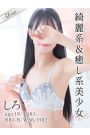 しろ