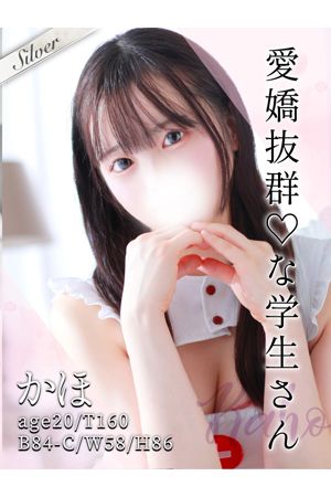 かほ0