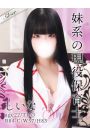 しいな