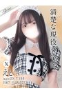 えと