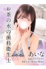 あいな