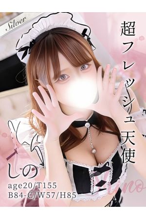 しの0