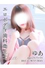 ゆあ