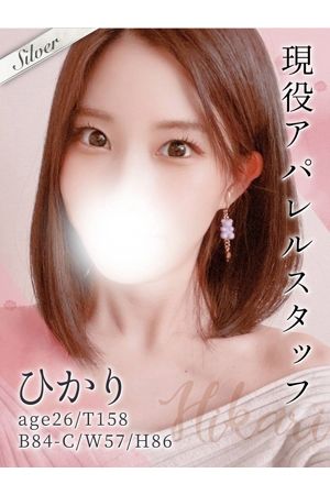 ひかり0