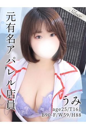 うみ
