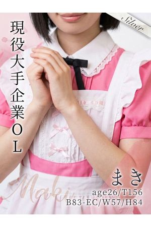 まき