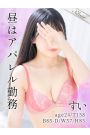 すい