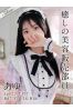 あゆサムネイル1
