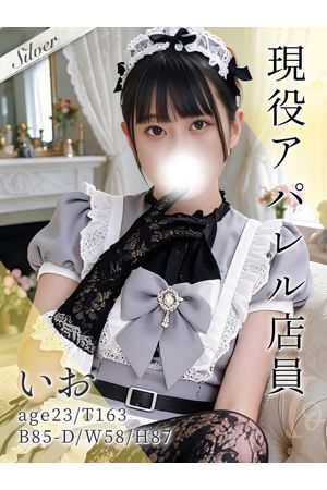 いお