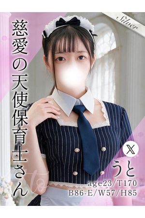 うと