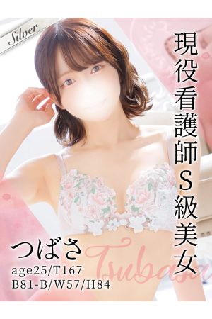 つばさ