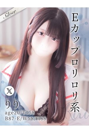 りり