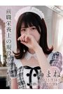 あまね