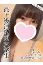 えと