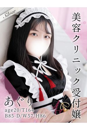あぐり