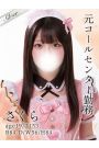 さくら