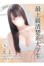 えと