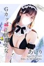 あいり