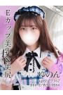 ゆのん