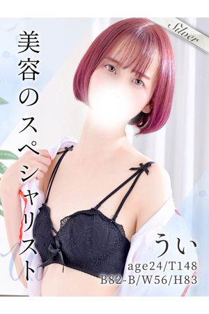 うい0