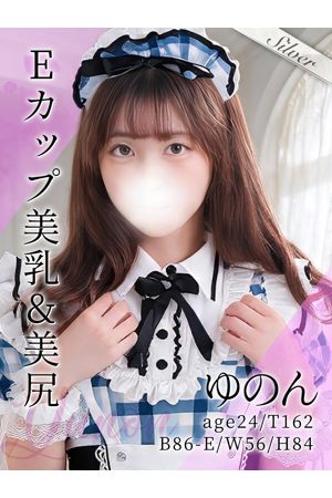 ゆのん