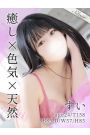 すい