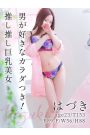 はづき