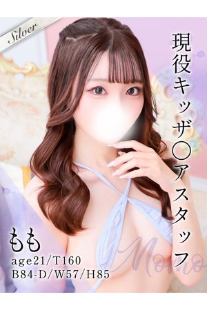 もも