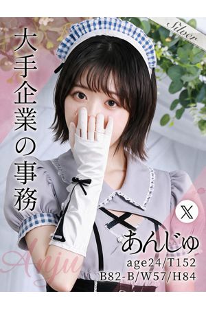 あんじゅ