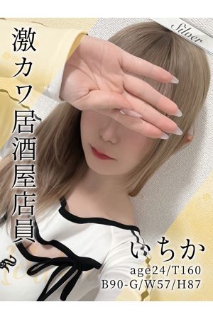 いちか