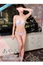 あやみ