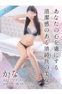 かな
