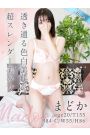 まどか