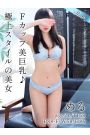 める
