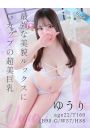 ゆうり