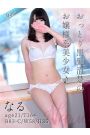 なる