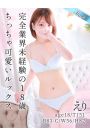 えり