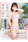 みのり