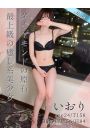 いおり