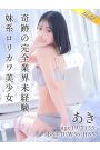 あき