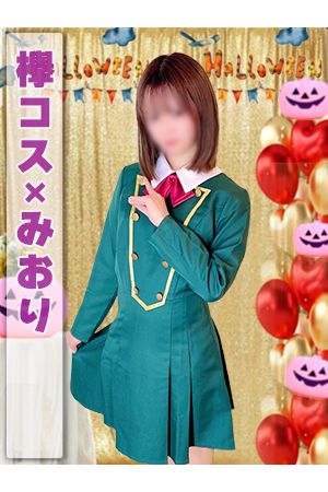 みおり3
