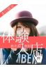 赤坂あんなサムネイル1