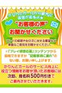 プレイ感想募集♪
